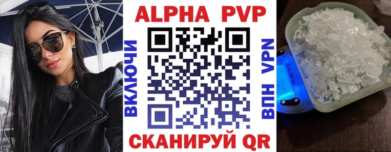 Купить где  Карабулак  A PVP Соль 