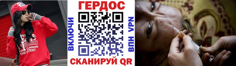 Героин хмурый  Купить закладки  Карабулак 