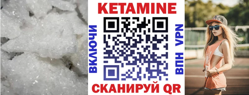 Кетамин VHQ  Купить закладки  Карабулак 