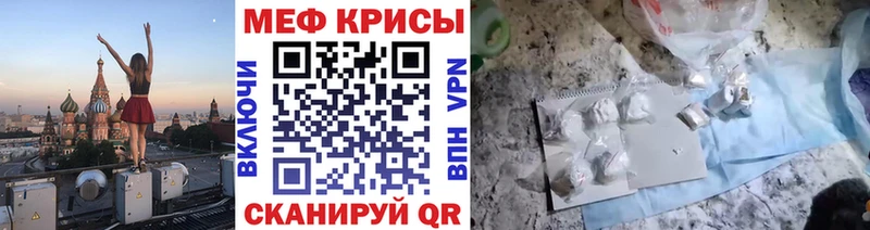 Меф кристаллы Купить закладки Карабулак