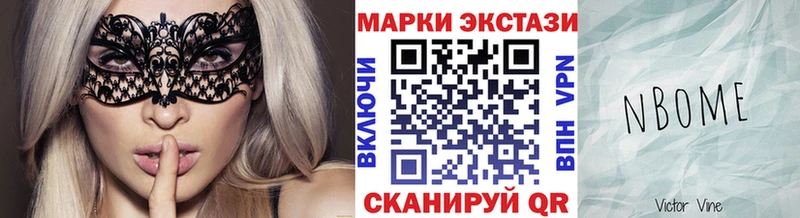 Марки NBOMe 1,5мг  Купить где  Карабулак 